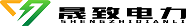 专业生产10kv干式变压器,油浸式变压器,地埋式变压器,箱式变压器,特种变压器-北京晟致电力科技有限公司