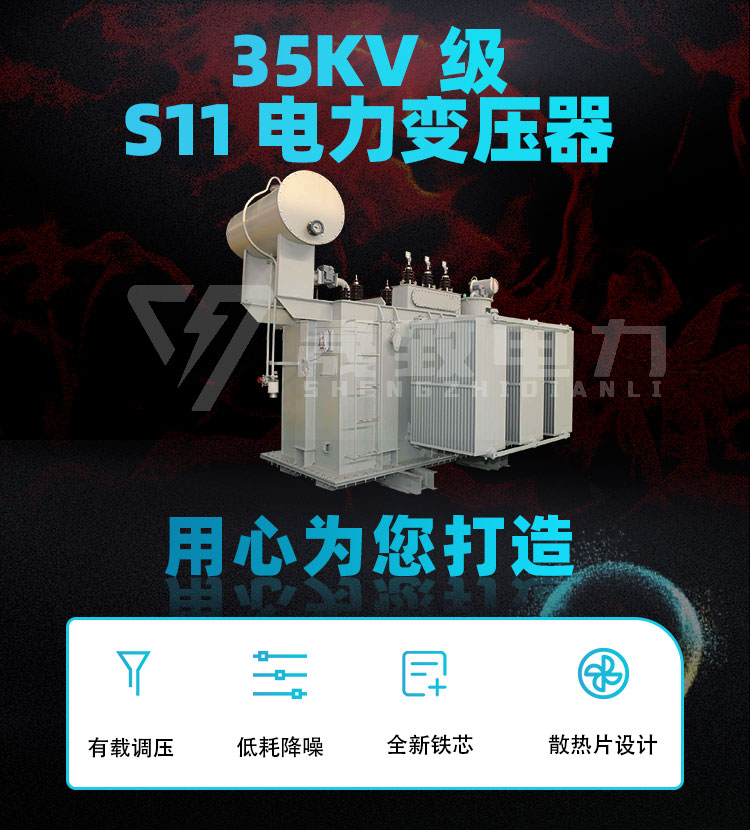 35KV电力变压器_01