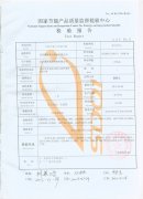 SCBH15非经合金干式变压器资质-2