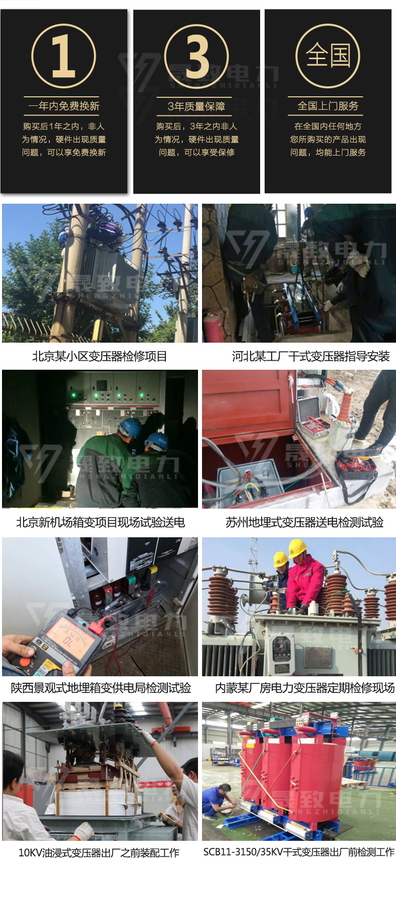 SH15非晶合金油浸式变压器