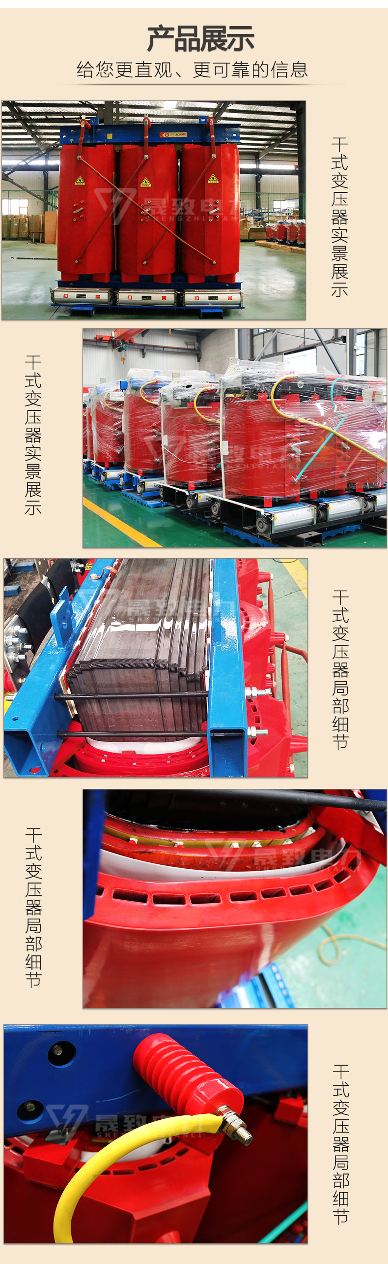 SCB10干式变压器