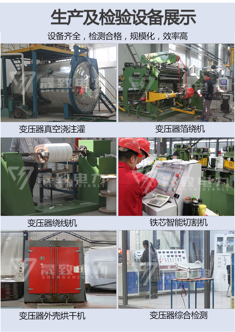 SCB10干式变压器