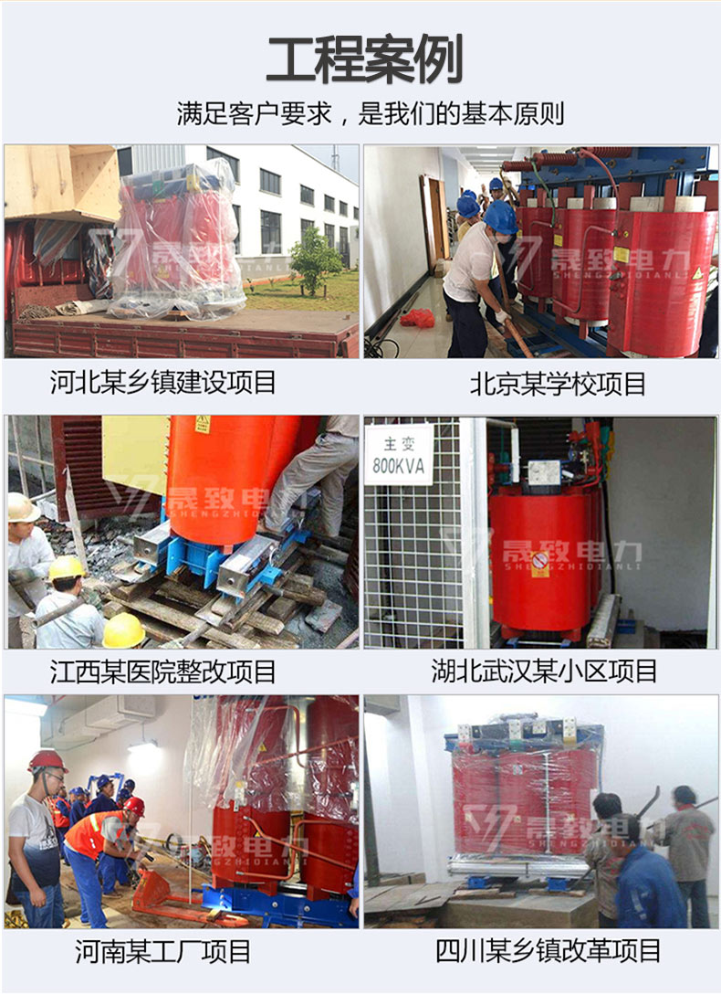 SCBH15非晶合金干式变压器