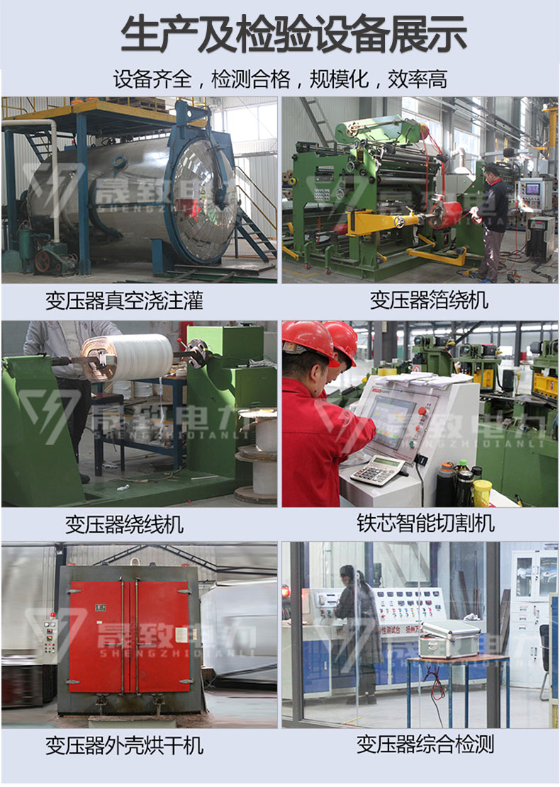 SCBH15非晶合金干式变压器