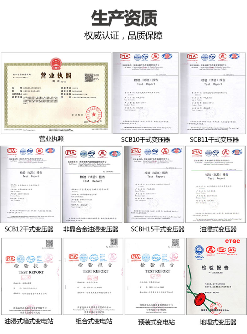 SCBH15非晶合金干式变压器