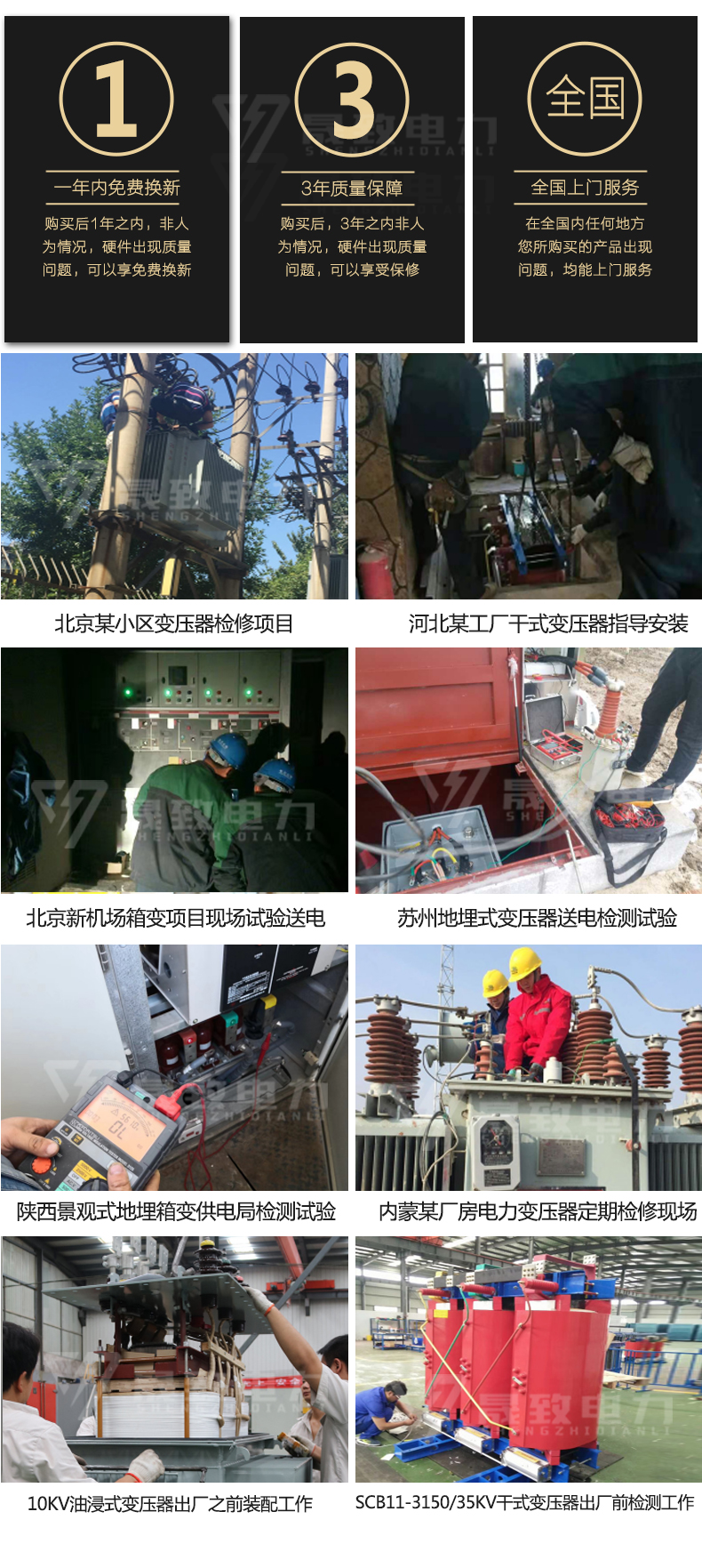 SCBH15非晶合金干式变压器